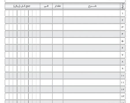 عکس لایه باز فاکتور فروش