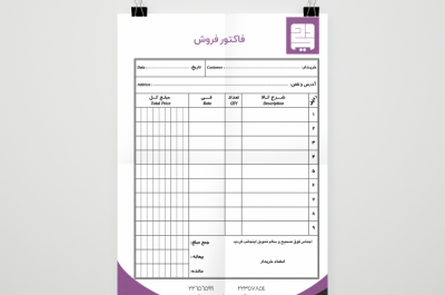عکس لایه باز فاکتور فروش