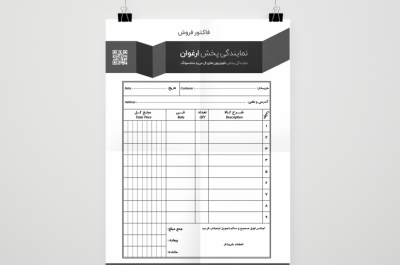 عکس لایه باز فاکتور فروش