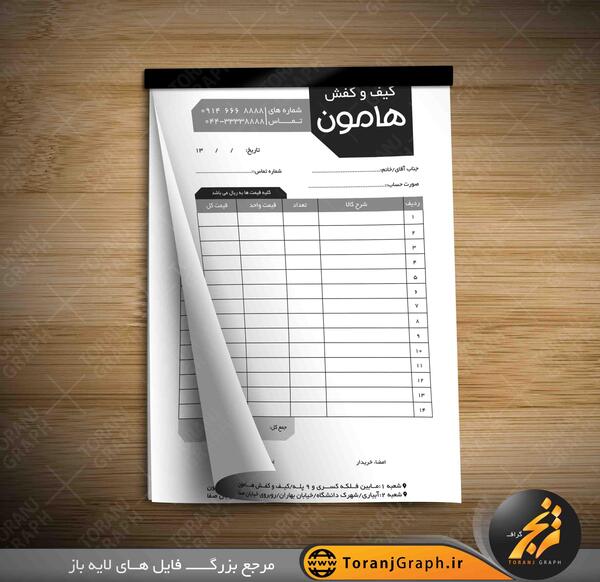 عکس لایه باز فاکتور فروش