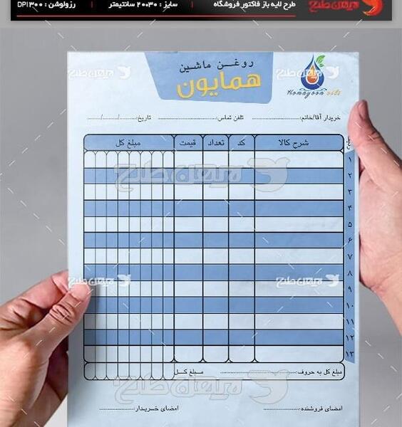 عکس لایه باز فاکتور فروش