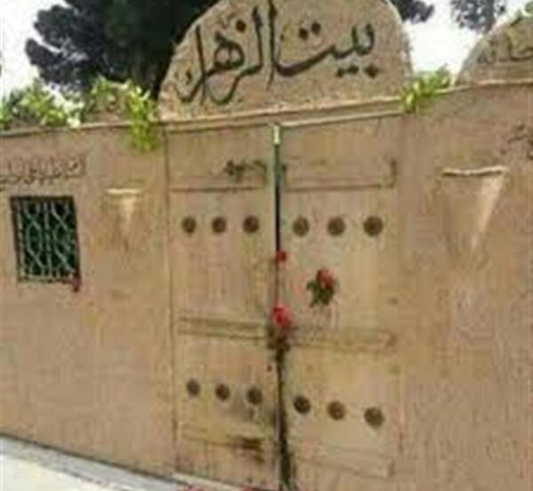 عکس خانه حضرت علی