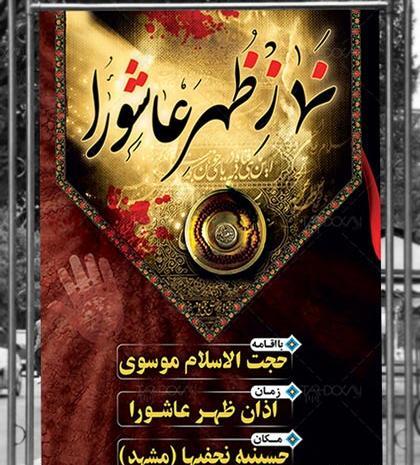 عکس با کیفیت از ظهر عاشورا