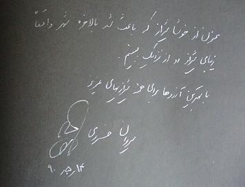 عکس نوشته های زانیار خسروی