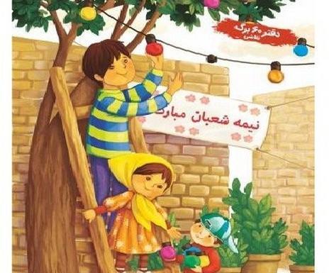 عکس ایده برای نقاشی نیمه شعبان