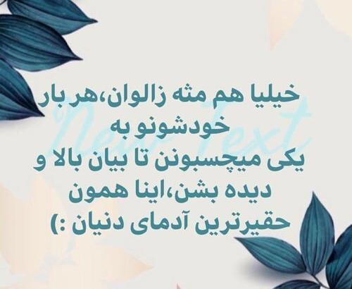 عکس پروفایل رفیق منفعت طلب