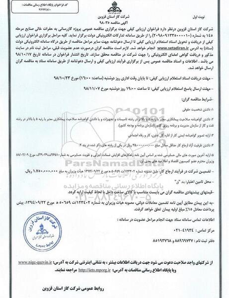 عکس گواهینامه خالی