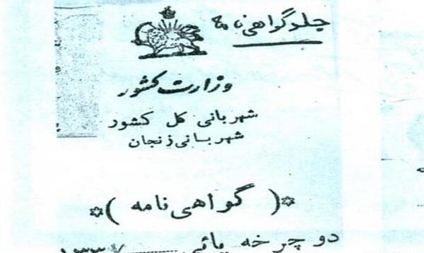 عکس گواهینامه خالی