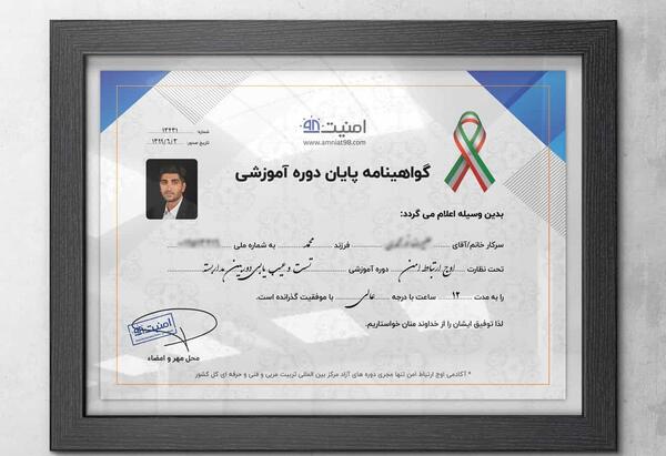 عکس گواهینامه خالی