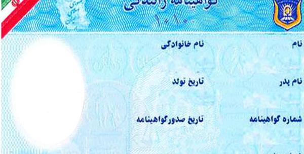 عکس گواهینامه خالی
