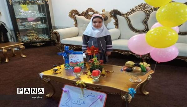 عکس جشن قران پایه اول در خانه