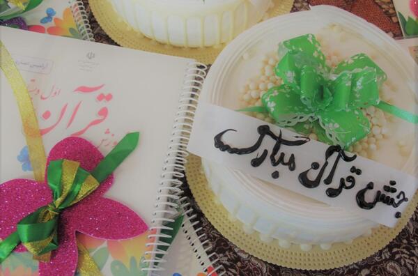 عکس جشن قران پایه اول در خانه