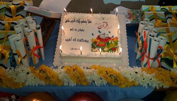 عکس جشن قران پایه اول در خانه