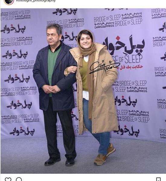 عکس نوشته از باران کوثری