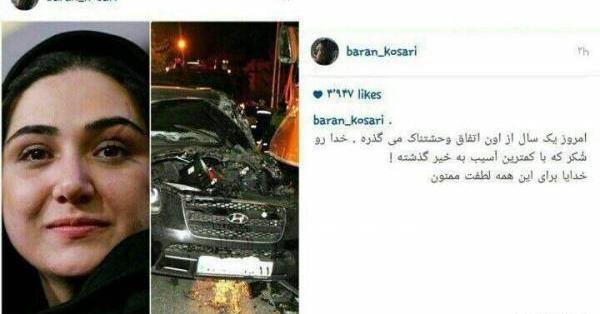 عکس نوشته از باران کوثری