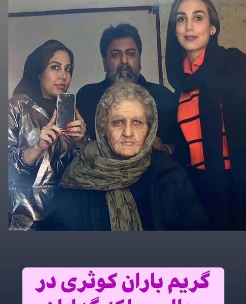 عکس نوشته از باران کوثری