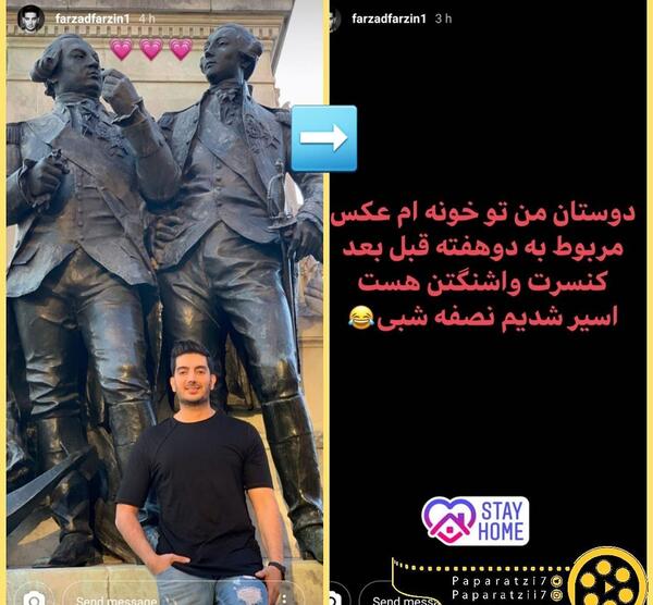 عکس فرزاد فرزین در حرم امام رضا
