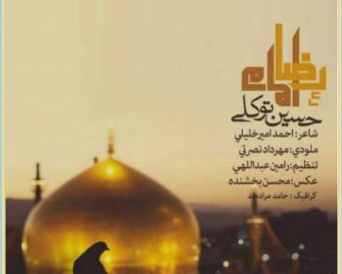 عکس فرزاد فرزین در حرم امام رضا