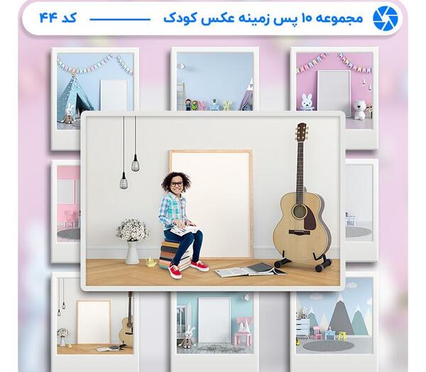 عکس پس زمینه عکس کودک