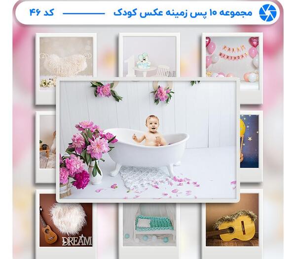 عکس پس زمینه عکس کودک