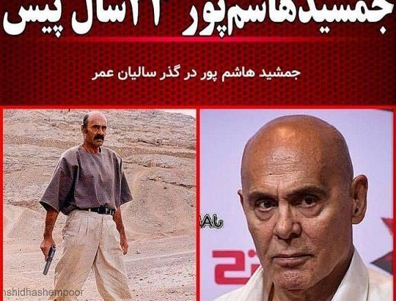 عکس ها جمشید هاشم پور