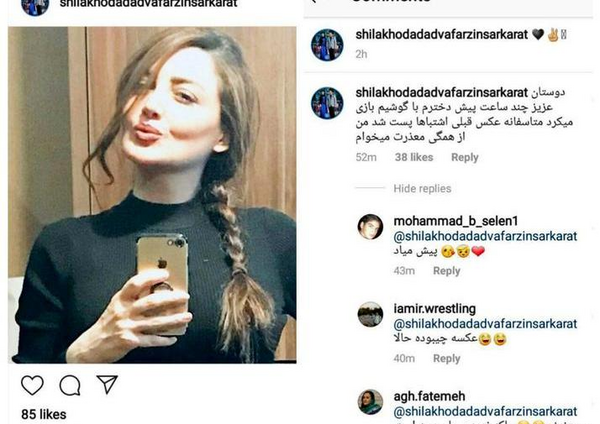 عکس شیلا خداداد در هیولا