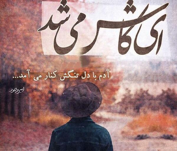 عکس پروفایل غم جدایی
