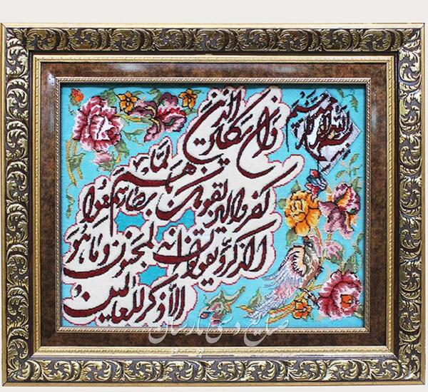 عکس تابلو فرش وان یکاد