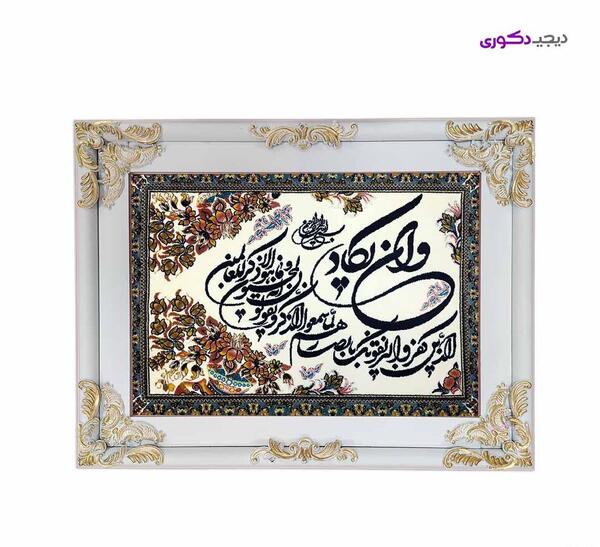 عکس تابلو فرش وان یکاد