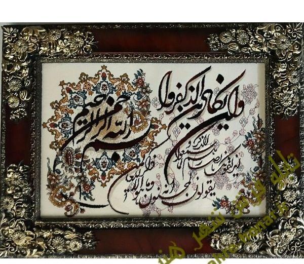 عکس تابلو فرش وان یکاد