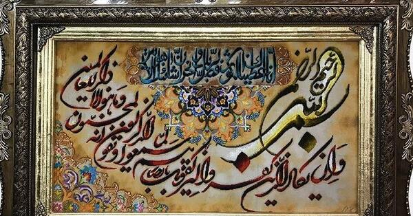 عکس تابلو فرش وان یکاد