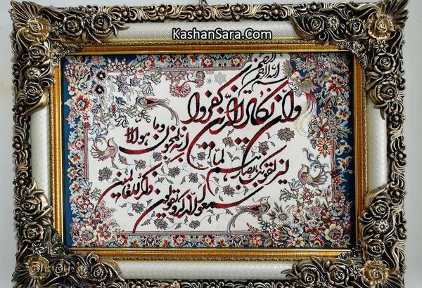 عکس تابلو فرش وان یکاد