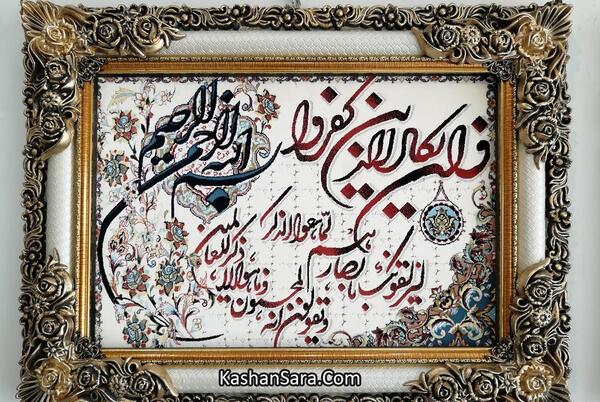 عکس تابلو فرش وان یکاد