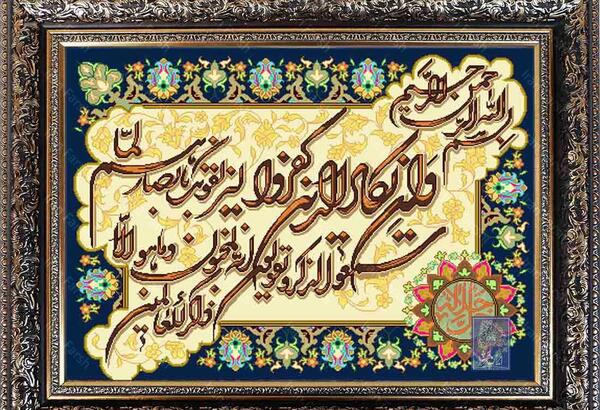 عکس تابلو فرش وان یکاد
