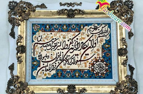 عکس تابلو فرش وان یکاد