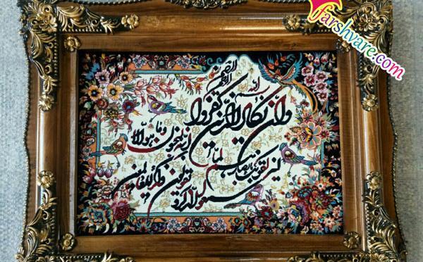 عکس تابلو فرش وان یکاد