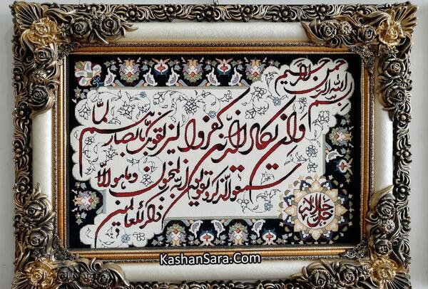 عکس تابلو فرش وان یکاد