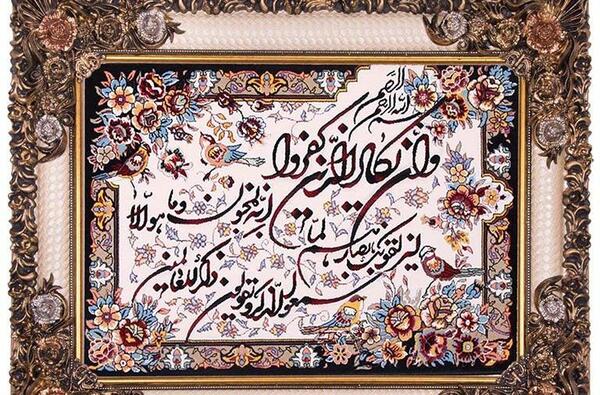 عکس تابلو فرش وان یکاد