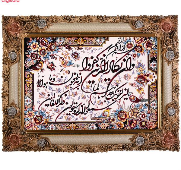 عکس تابلو فرش وان یکاد