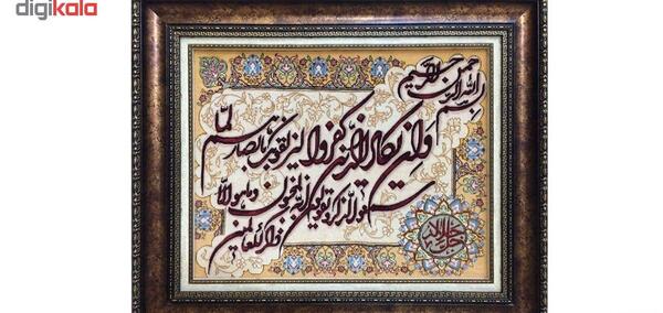 عکس تابلو فرش وان یکاد
