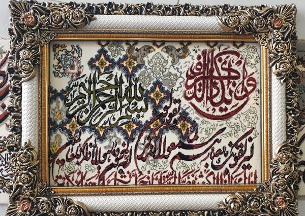 عکس تابلو فرش وان یکاد