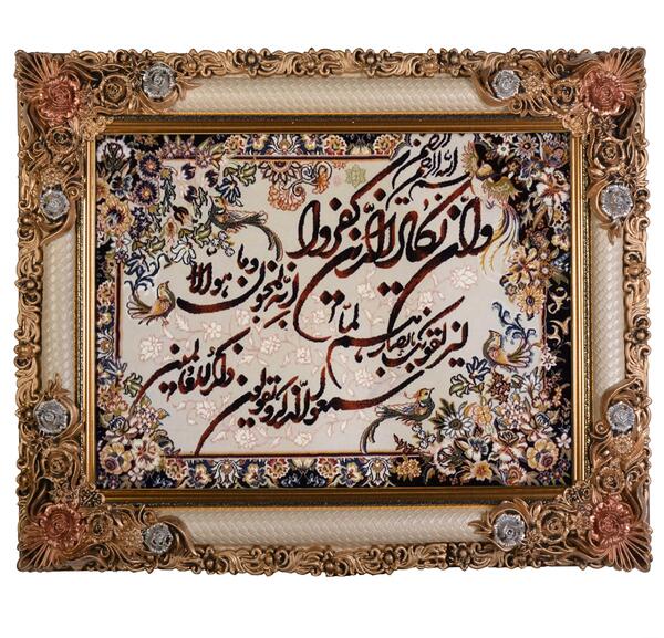عکس تابلو فرش وان یکاد