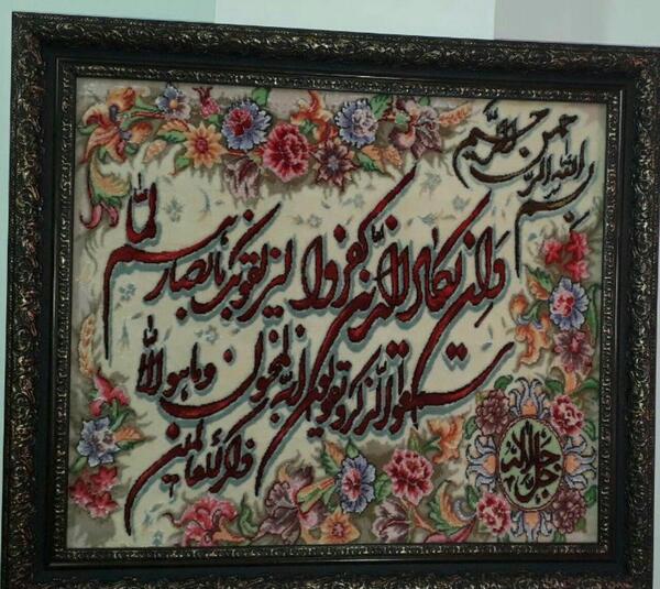 عکس تابلو فرش وان یکاد