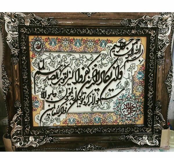 عکس تابلو فرش وان یکاد