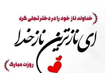 عکس پروفایل تبریک روز دختر پیشاپیش مبارک