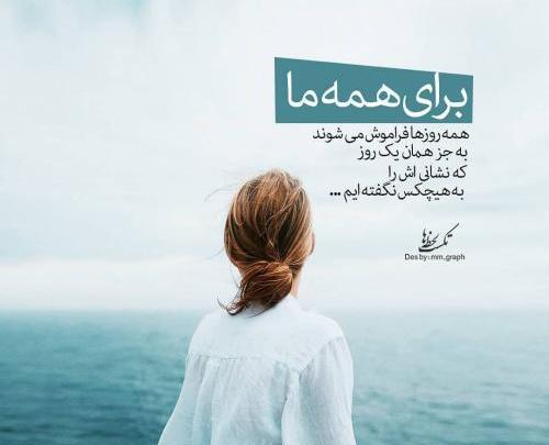 عکس جالب برای پشت پروفایل