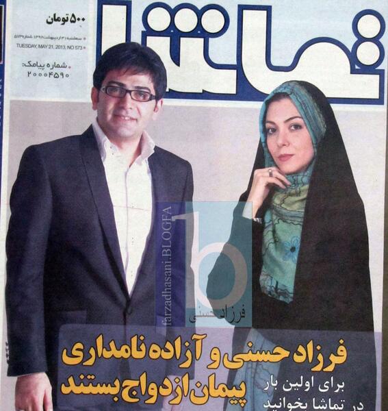عکسهای فرزاد حسنی با آزاده نامداری