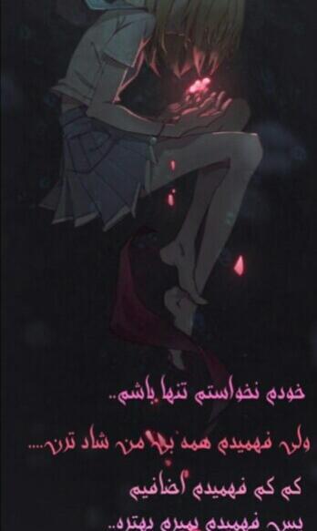 عکس انیمه دخترانه غمگین