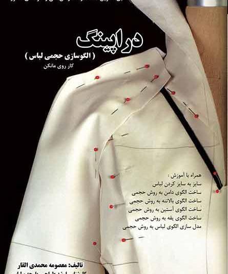 عکس مدل های حجمی