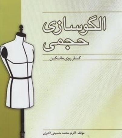 عکس مدل های حجمی